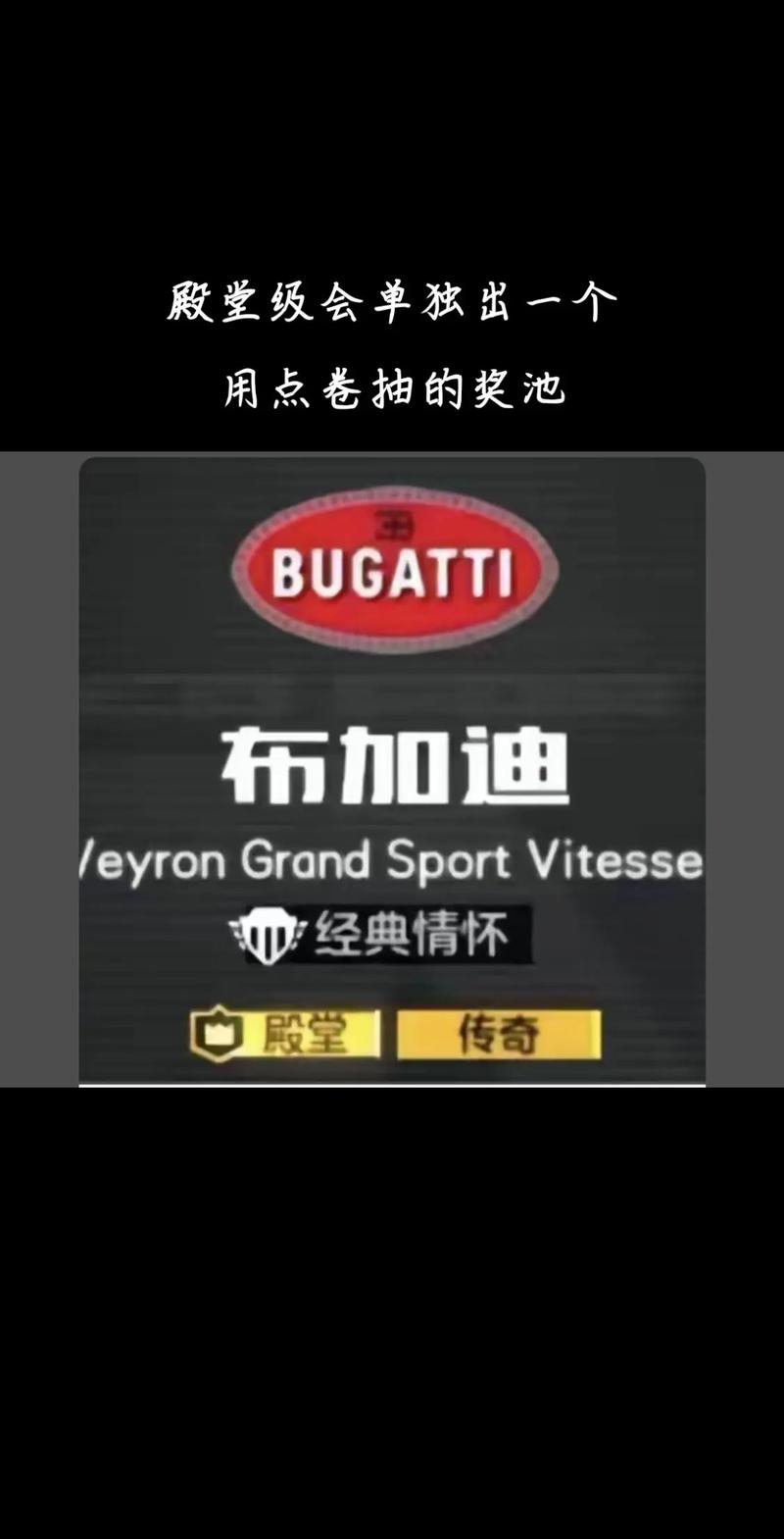 怎样白嫖殿堂车