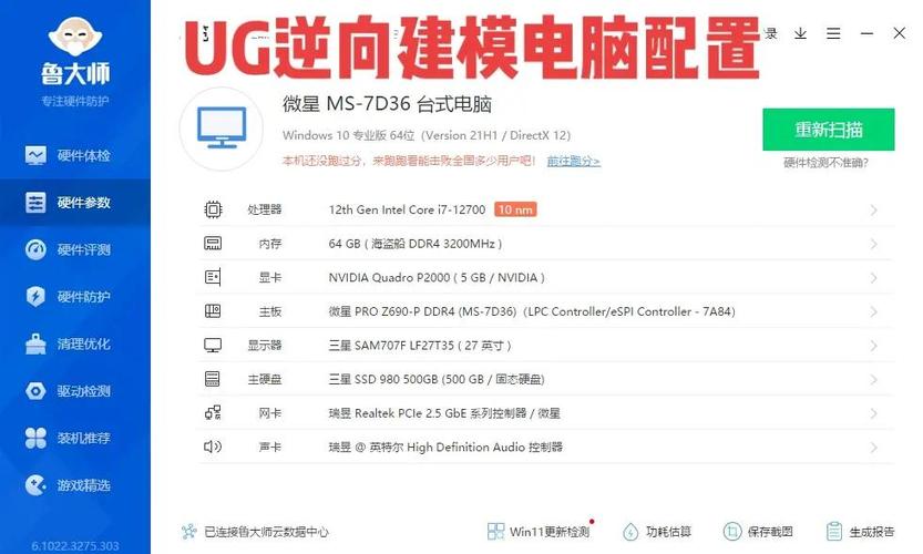 ug吃内存还是显卡图标
