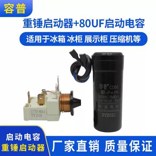 冰柜重锤启动器如何检查损坏