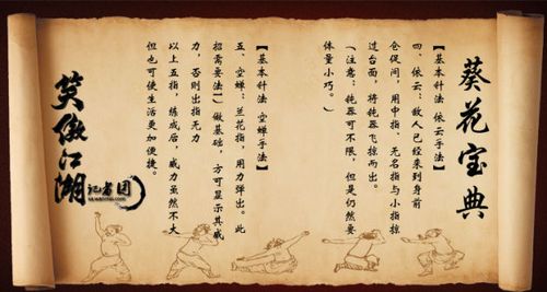 烟雨江湖怎么凑150刀修图标