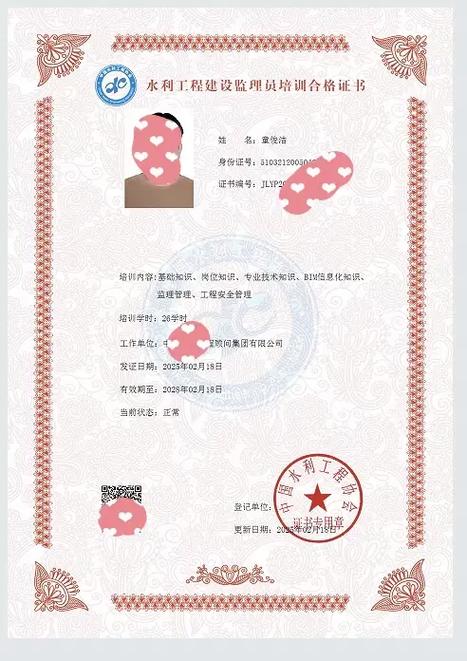 资料员报名入口官网游戏截图