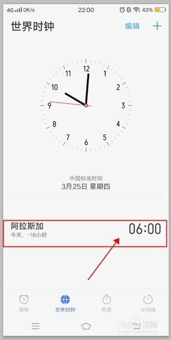 vivo如何显示时间