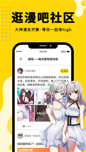 360漫画下载软件