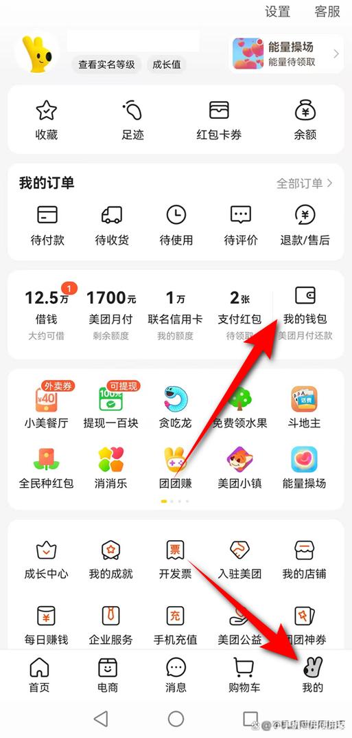 美团月付提前还款在哪里