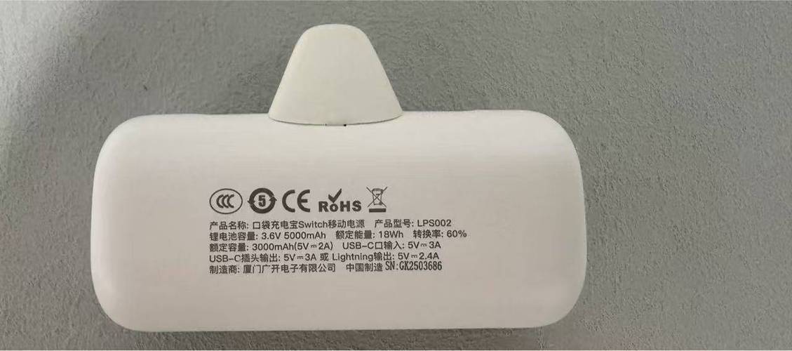 罗马仕充电宝3c认证图标