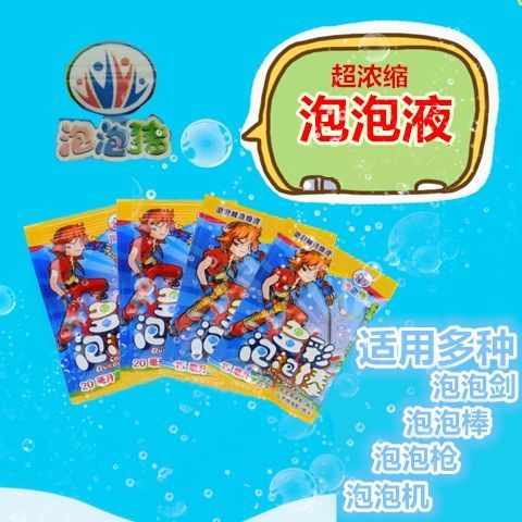 泡泡水怎么做才能吹出很多泡泡图标