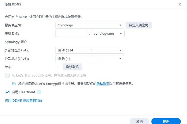 阿里云ddns缩略图