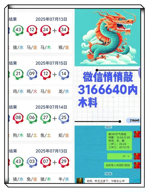 新奥特一肖下一期预测百度24618软件截图