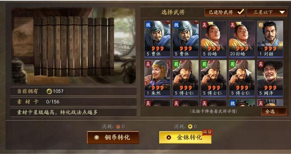 三国志战略版战法怎么获得