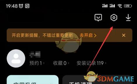 小米关闭游戏内小宝箱缩略图