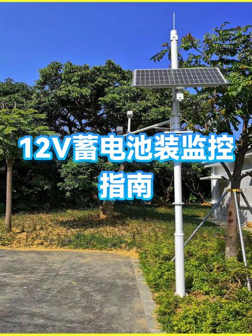 电瓶12v可以直接给摄像头供电吗图标