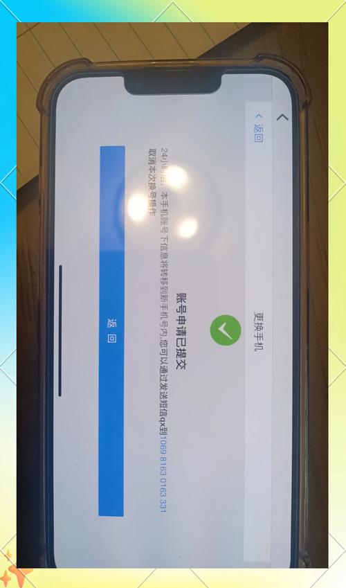 应用宝光遇怎么换绑图标