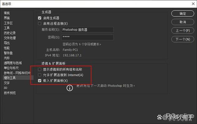 ps打开后卡住不动