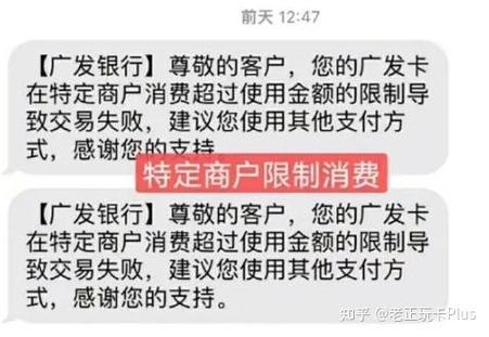 中国银行短信提醒业务注意事项