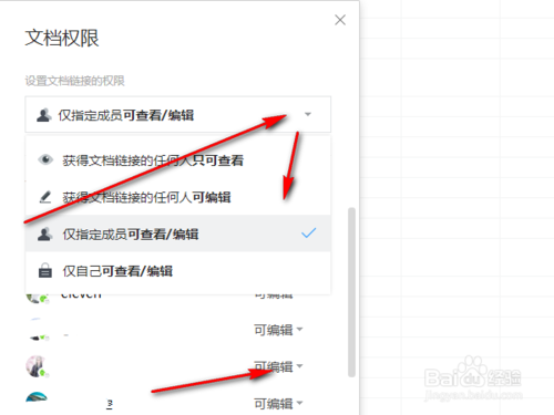 电脑上打不开腾讯文档怎么弄截图