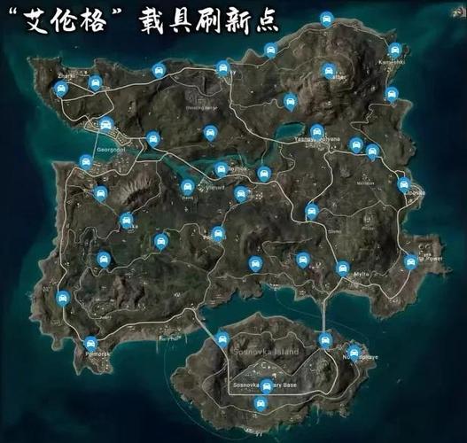 绝地求生刷车点图高清
