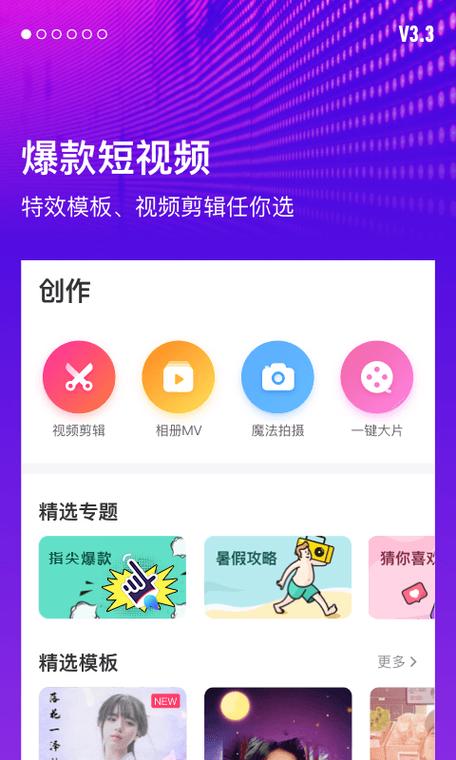 网红特效视频制作软件