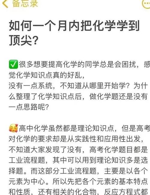 化学成绩不好怎么提高