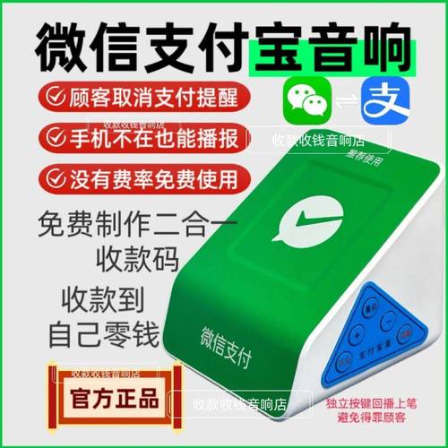 支付宝到账的声音mp3缩略图