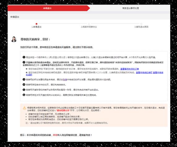 天猫超市会员可以退吗图标