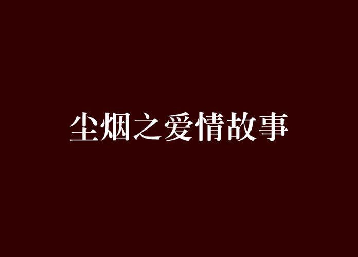lengleng小说