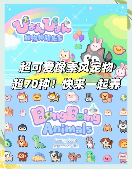 安卓电子宠物游戏