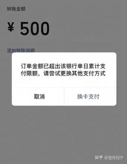 银行卡收款也有限额吗