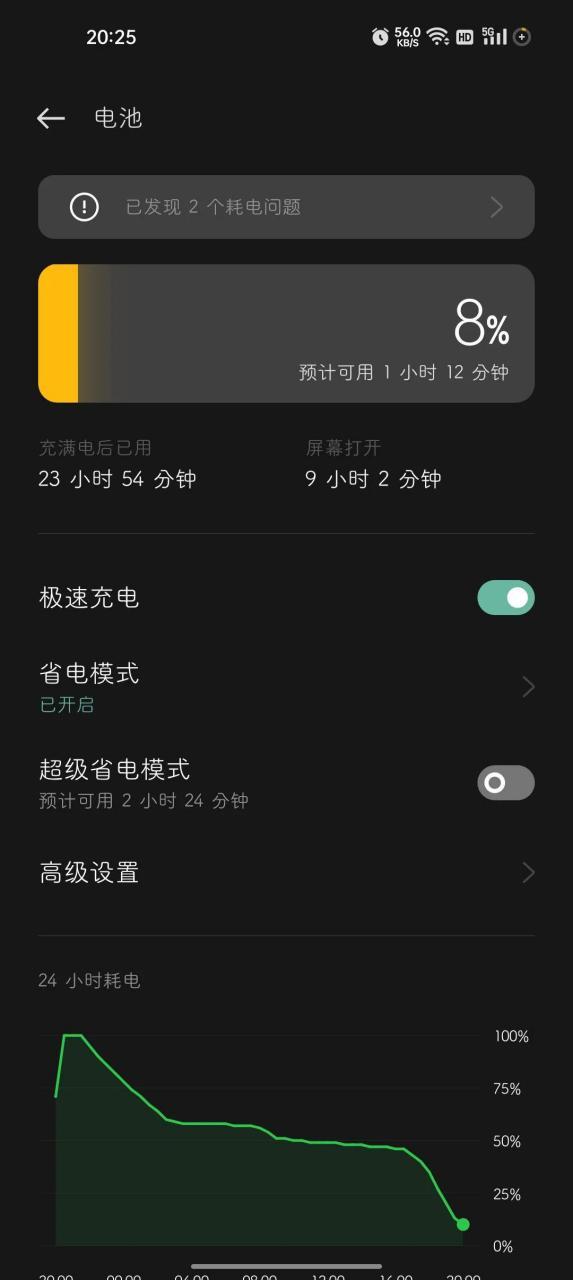 oppok10怎么看电池健康度