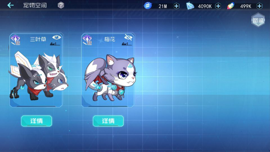 百万骑士团宠物攻略