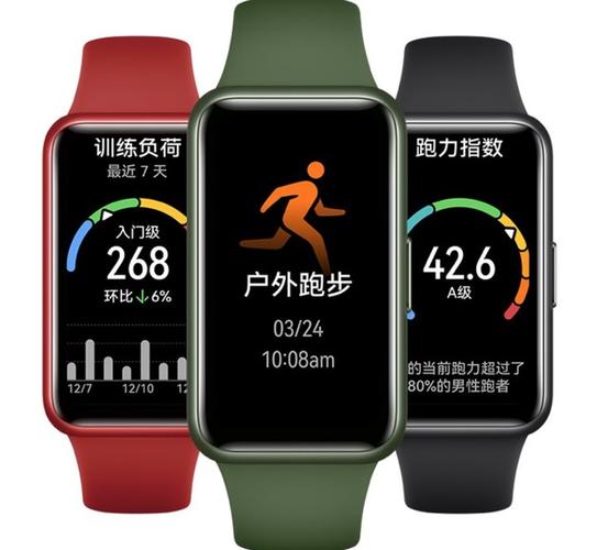 华为手环实体店多少钱