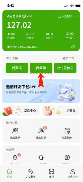 eose柚子钱包app