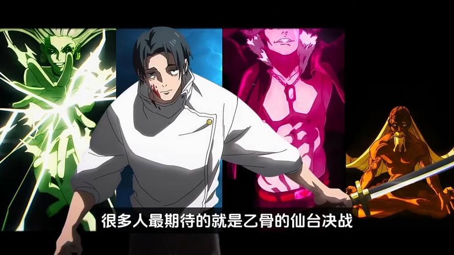 咒术回战第三季在线观看