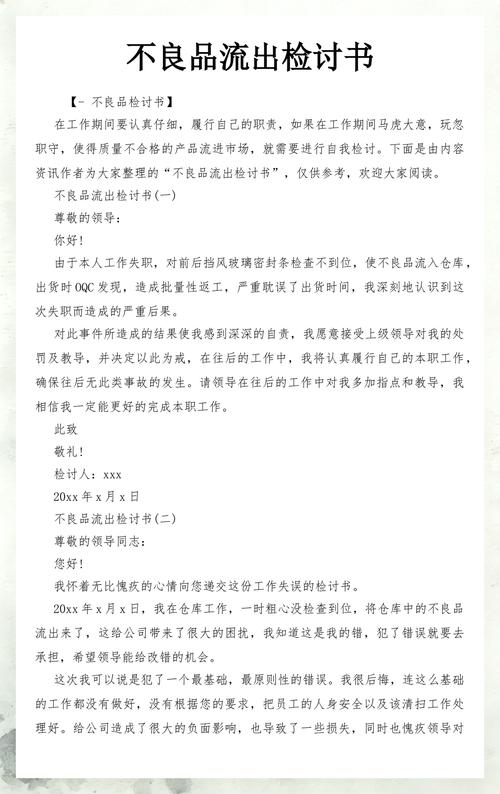 外观检查流出不良检讨