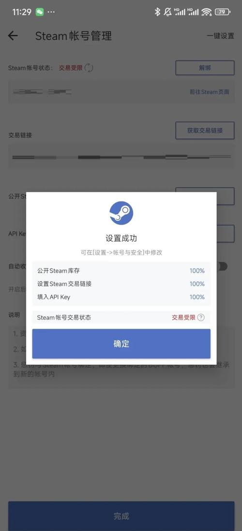 buff手机令牌绑了7天还是不能交易