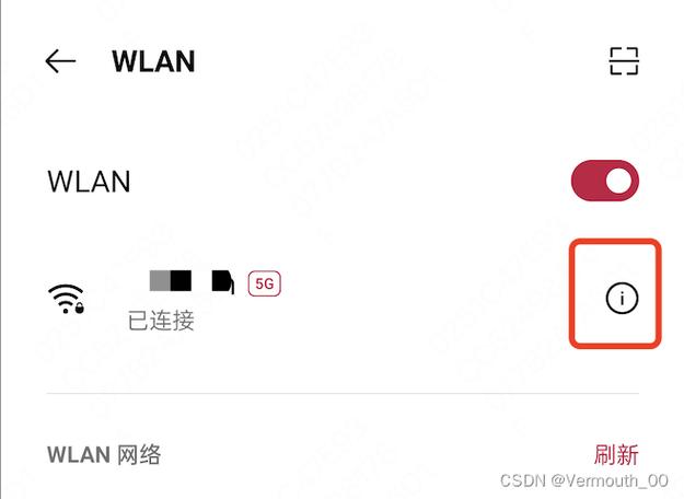 wifi adb无线调试游戏截图