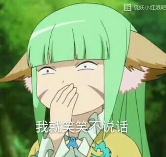 狐妖小红娘表情包