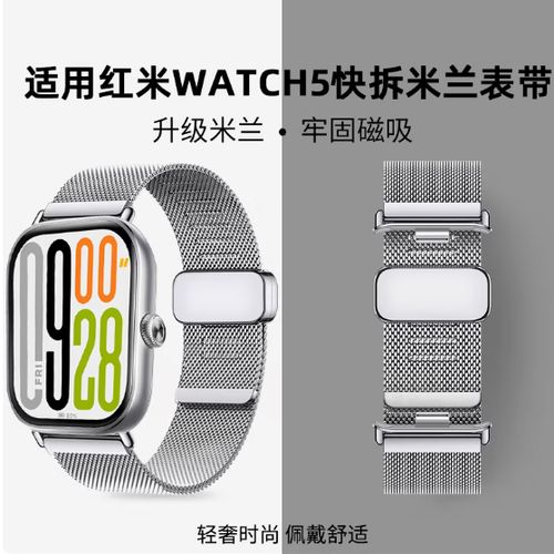 磁吸表带十大危害