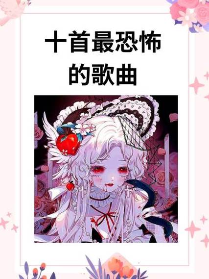 听了正版禁曲没死的人