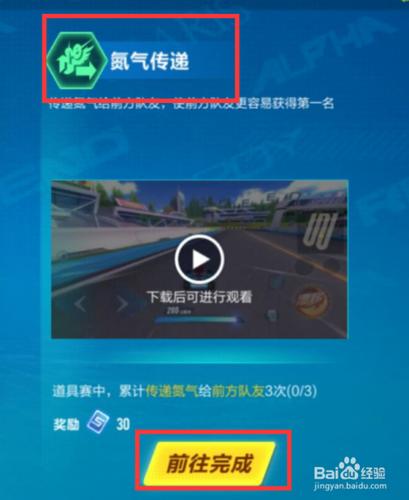 qq飞车氮气延续怎么判断