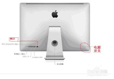 苹果一体机电脑开机白屏怎么解决