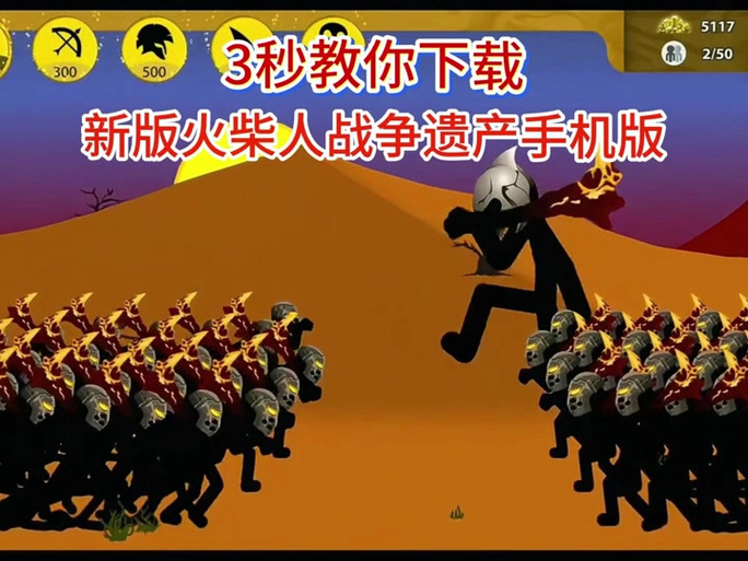 火柴人鲜血打击加修改器