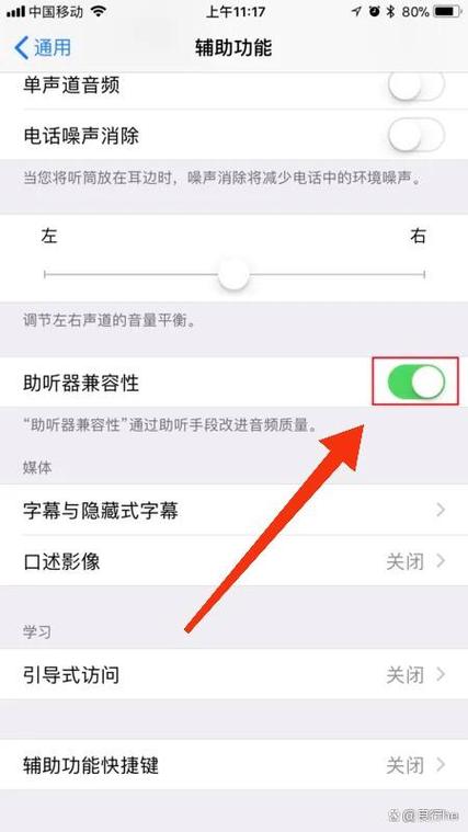 苹果手机传话筒声音小