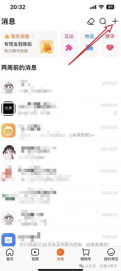 淘宝好友添加多久过期缩略图