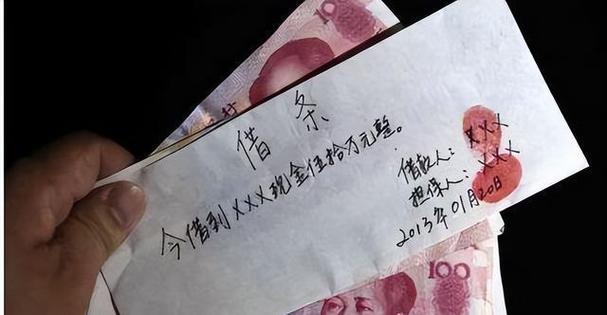 借条上最忌三个字