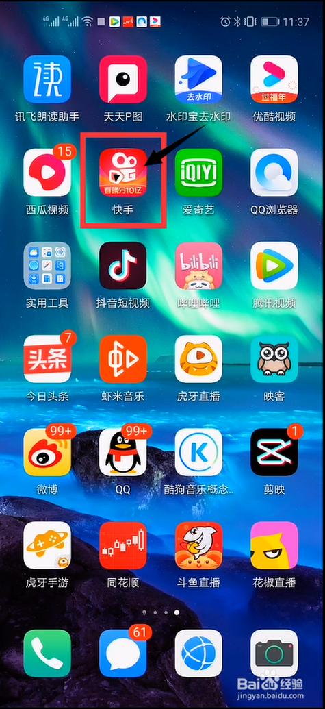 快手已戳多久可以再戳一下图标
