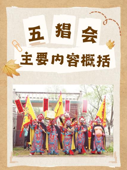 五猖会原文