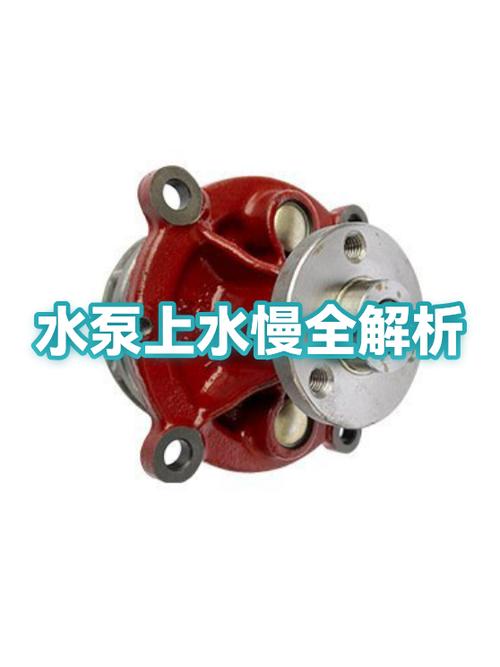 水泵上水慢是什么原因