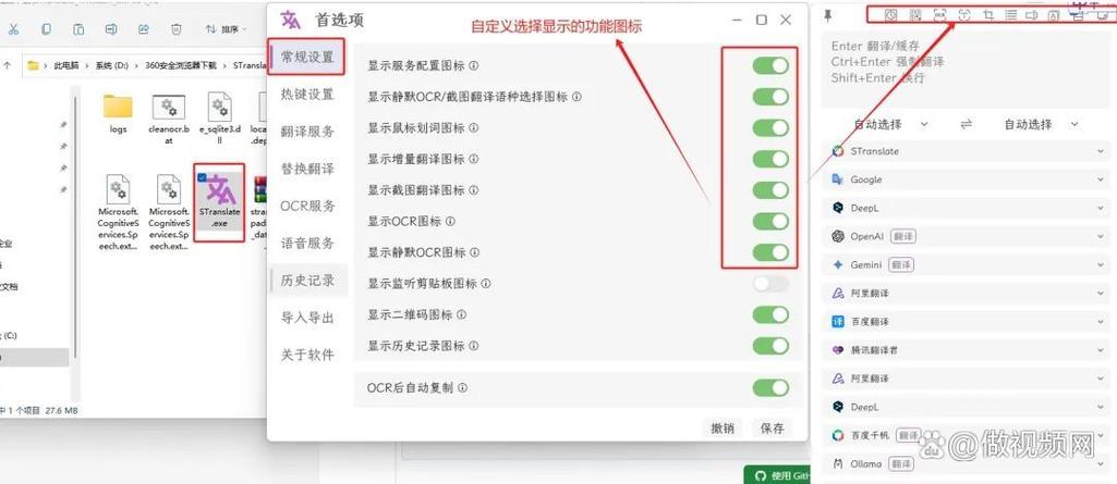 windows自带翻译功能