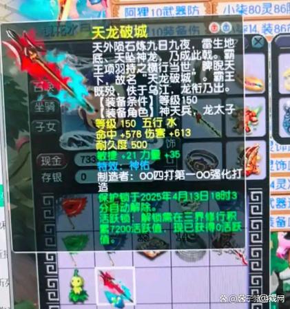 武器带神佑几率高吗