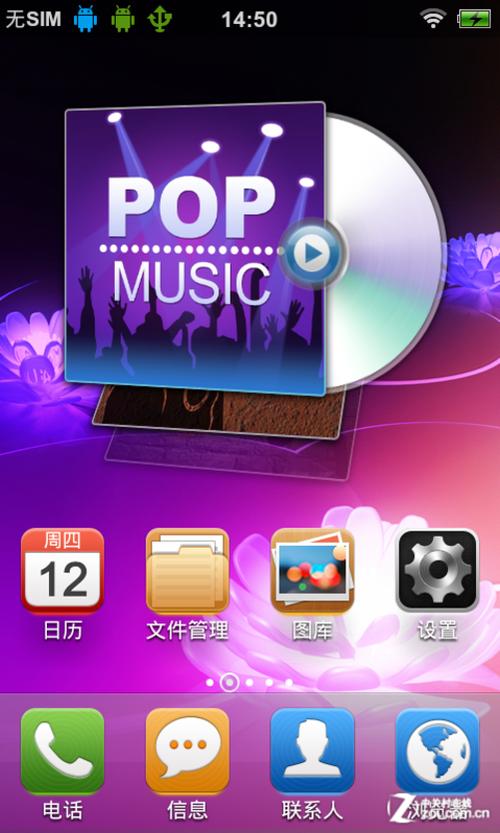 vivo自带播放器截图